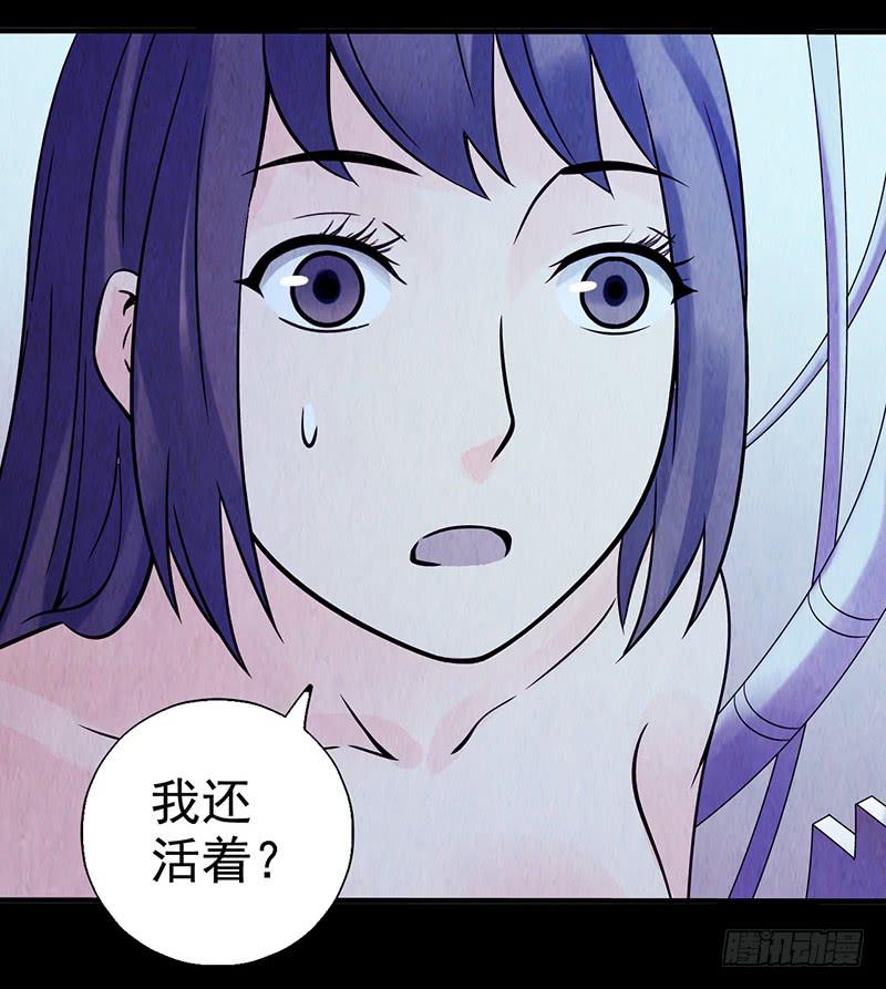 《空墟》漫画最新章节第10回.第一个新人类免费下拉式在线观看章节第【25】张图片