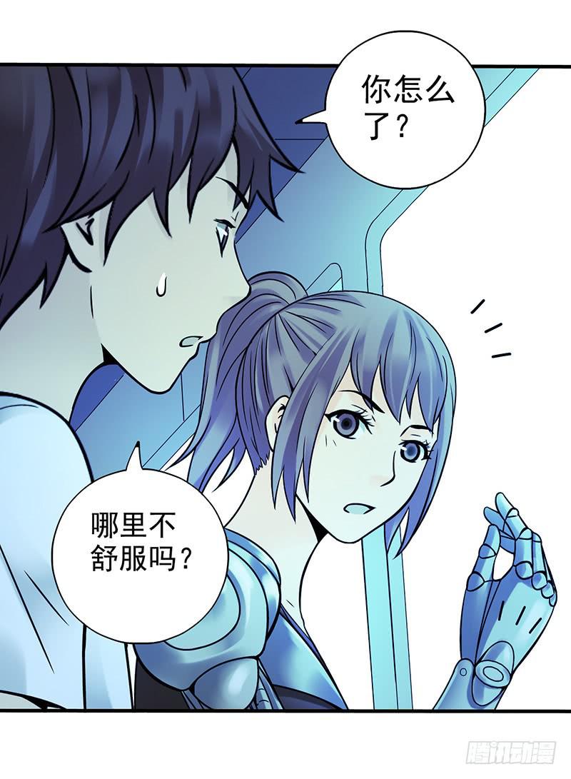 《空墟》漫画最新章节第10回.第一个新人类免费下拉式在线观看章节第【33】张图片