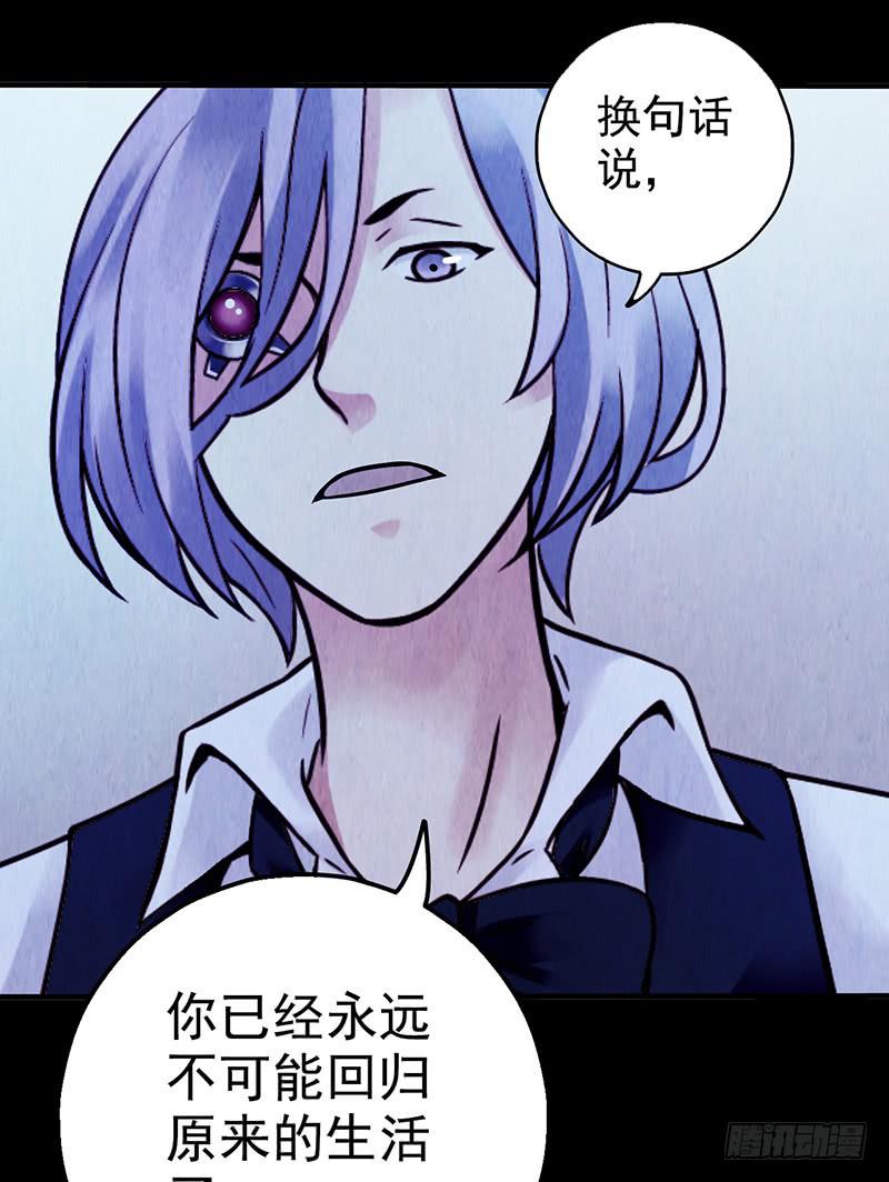 《空墟》漫画最新章节第10回.第一个新人类免费下拉式在线观看章节第【44】张图片