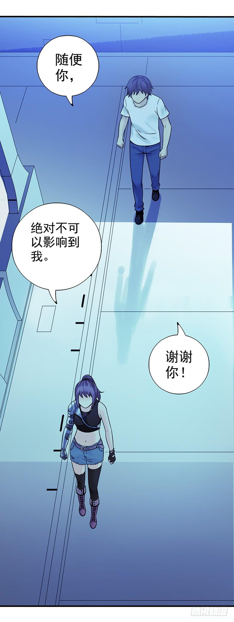 《空墟》漫画最新章节第10回.第一个新人类免费下拉式在线观看章节第【46】张图片