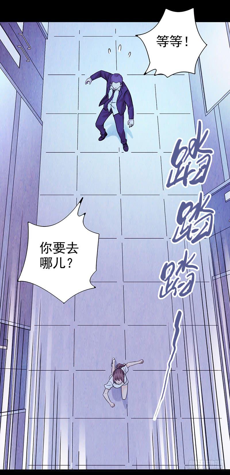 《空墟》漫画最新章节第10回.第一个新人类免费下拉式在线观看章节第【8】张图片