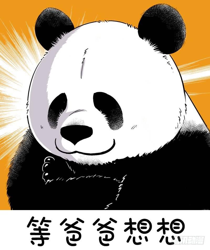 《快把动物放进冰箱》漫画最新章节104秋季表情包合集免费下拉式在线观看章节第【12】张图片