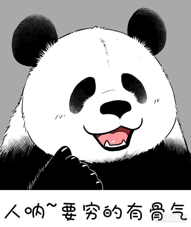 《快把动物放进冰箱》漫画最新章节104秋季表情包合集免费下拉式在线观看章节第【13】张图片