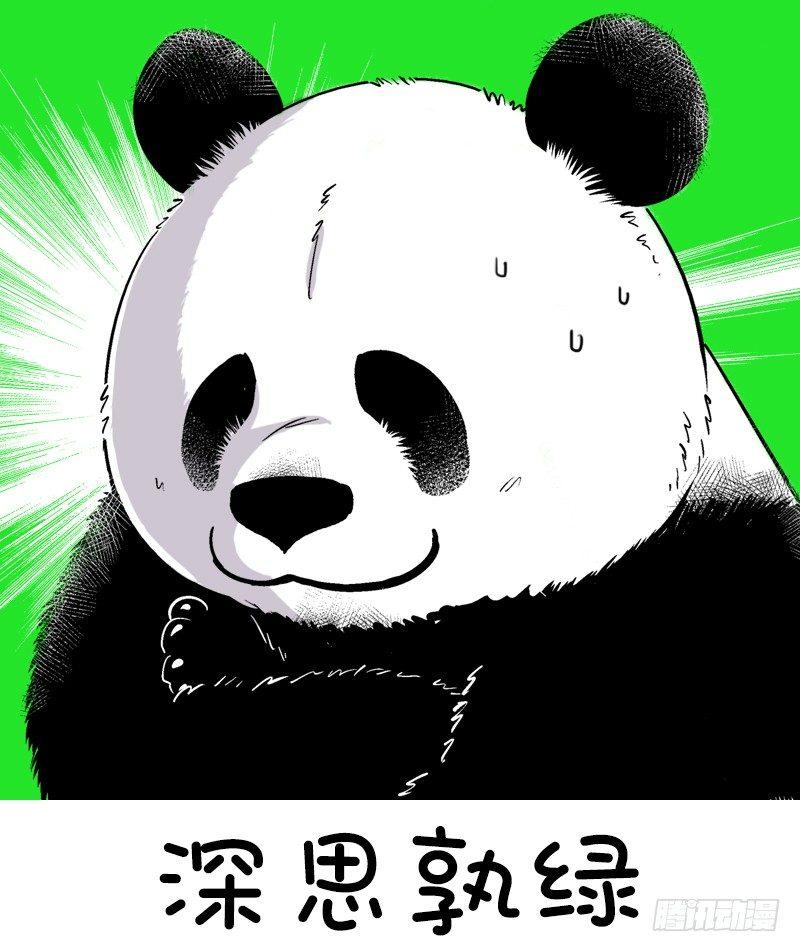 《快把动物放进冰箱》漫画最新章节104秋季表情包合集免费下拉式在线观看章节第【17】张图片