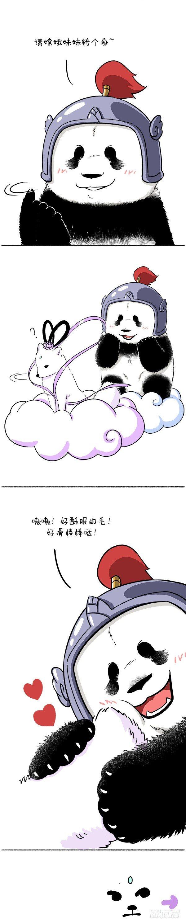 《快把动物放进冰箱》漫画最新章节108冰箱小剧场-月满中秋免费下拉式在线观看章节第【3】张图片