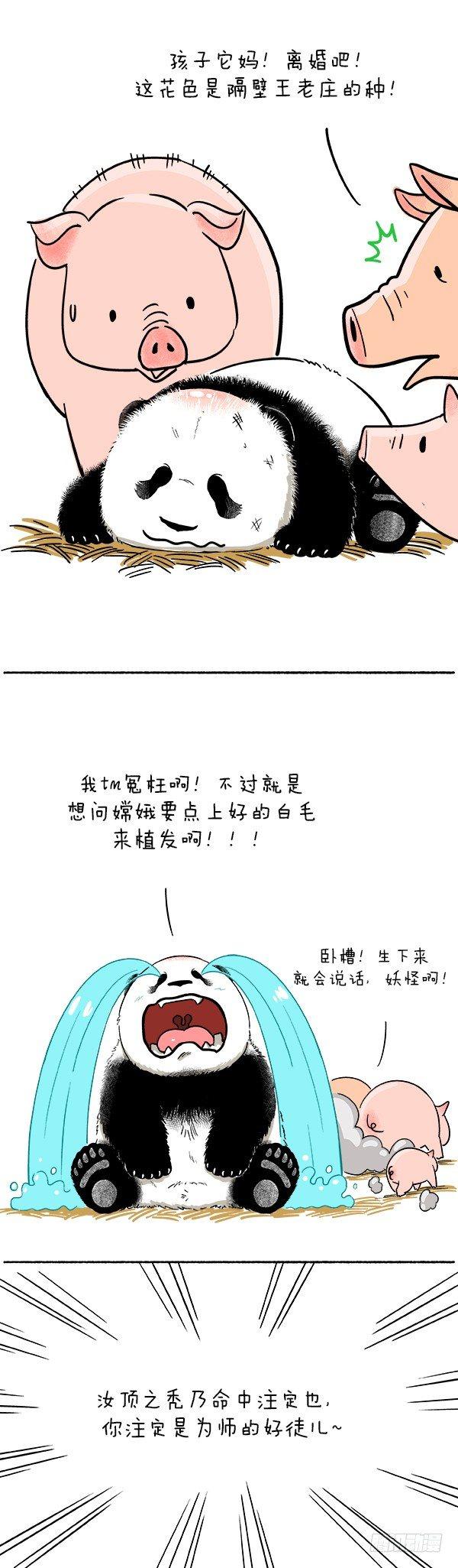 《快把动物放进冰箱》漫画最新章节108冰箱小剧场-月满中秋免费下拉式在线观看章节第【7】张图片