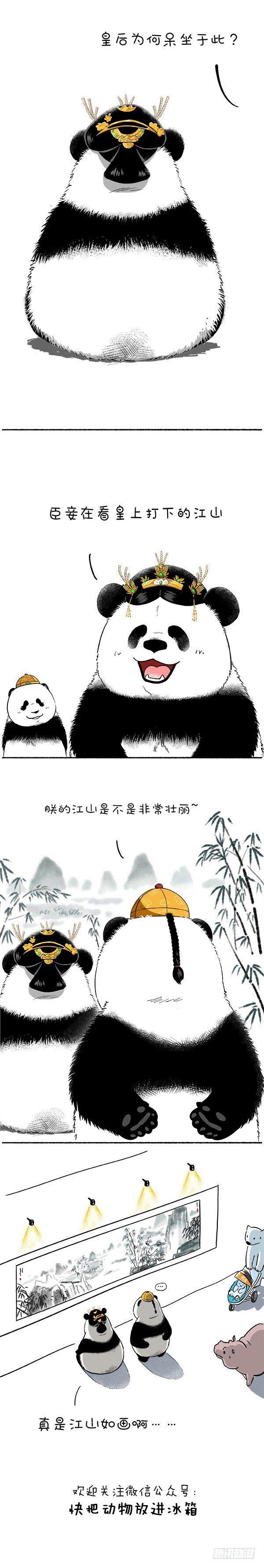 《快把动物放进冰箱》漫画最新章节109国庆冷萌攻略免费下拉式在线观看章节第【4】张图片