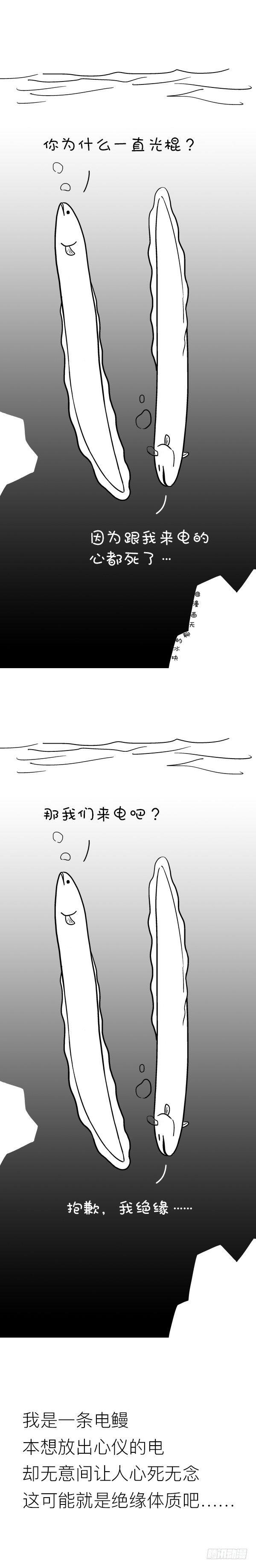 《快把动物放进冰箱》漫画最新章节116 请还我一个纯粹的双十一免费下拉式在线观看章节第【1】张图片