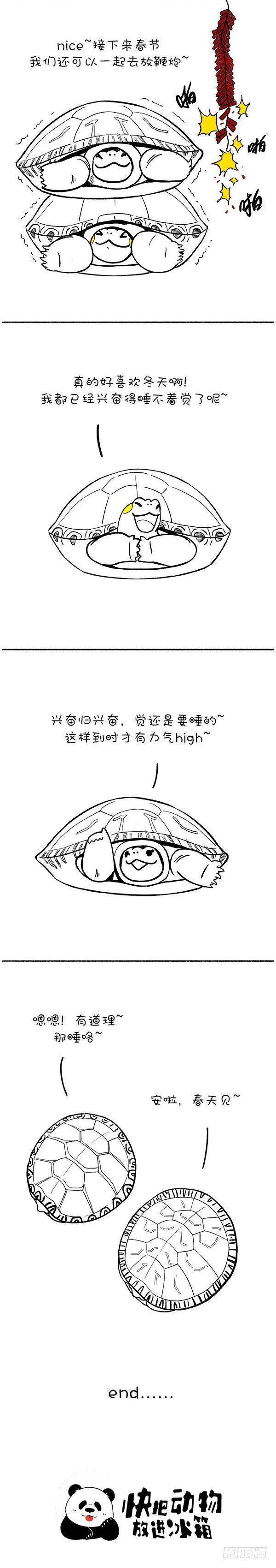 《快把动物放进冰箱》漫画最新章节冬日high翻天计划免费下拉式在线观看章节第【3】张图片