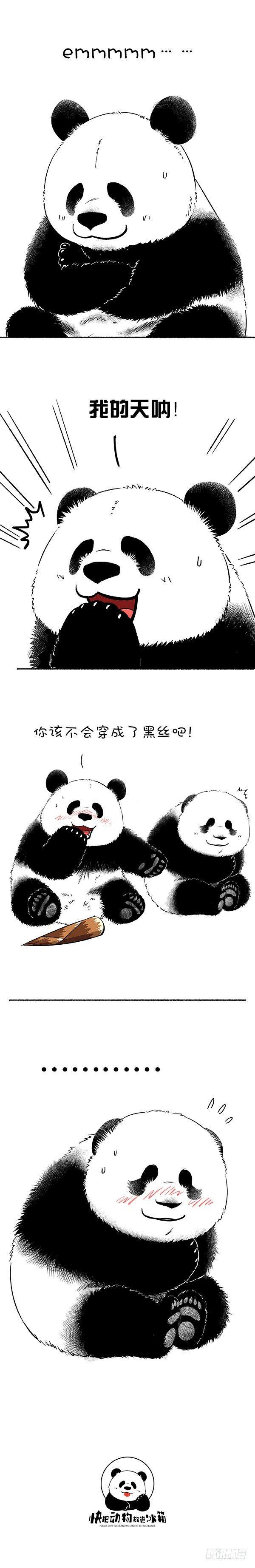 《快把动物放进冰箱》漫画最新章节127注意！这次是很认真地降温免费下拉式在线观看章节第【2】张图片