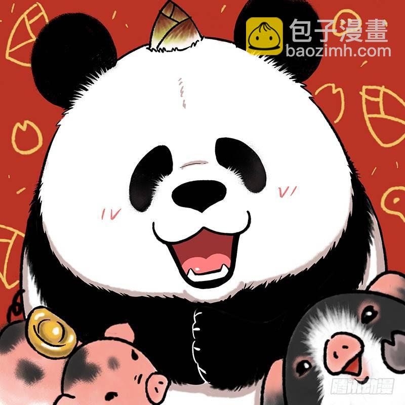 《快把动物放进冰箱》漫画最新章节137新春快乐！免费下拉式在线观看章节第【1】张图片