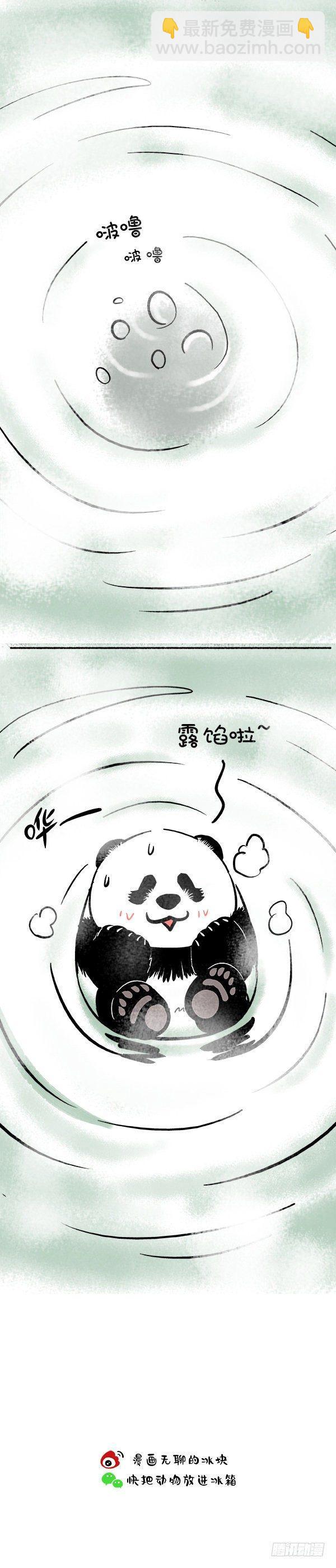 《快把动物放进冰箱》漫画最新章节140今晚，我要包你~免费下拉式在线观看章节第【3】张图片