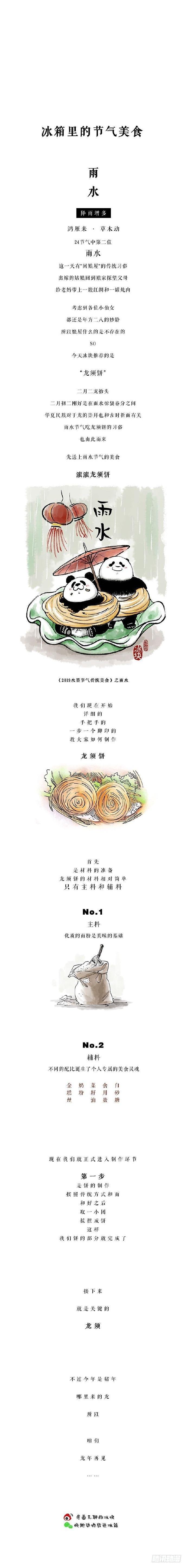 《快把动物放进冰箱》漫画最新章节140今晚，我要包你~免费下拉式在线观看章节第【6】张图片