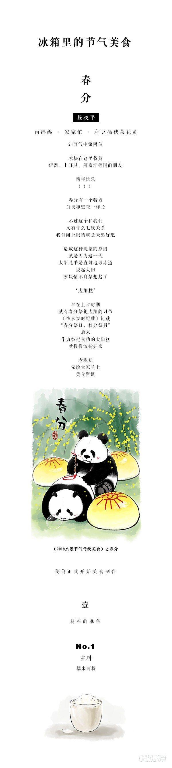 《快把动物放进冰箱》漫画最新章节146奇大师不诓你之爱到白头免费下拉式在线观看章节第【4】张图片