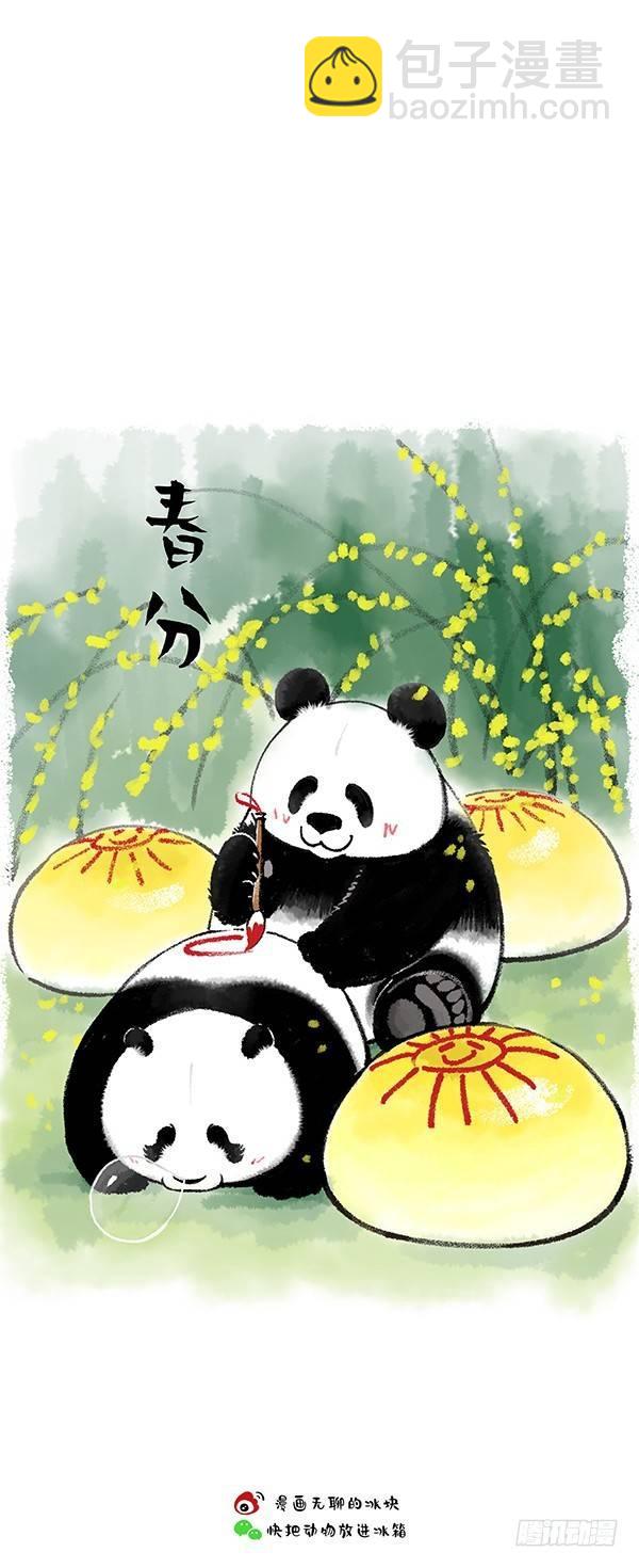 《快把动物放进冰箱》漫画最新章节146奇大师不诓你之爱到白头免费下拉式在线观看章节第【6】张图片