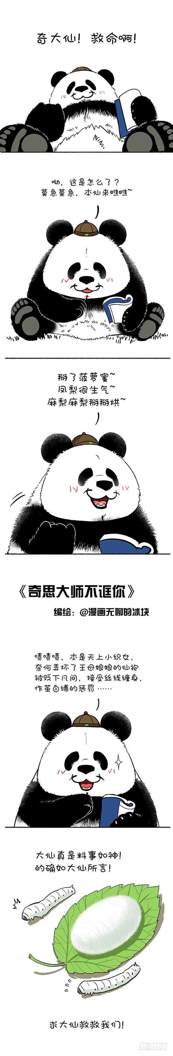 《快把动物放进冰箱》漫画最新章节147如何摆脱人生的困境免费下拉式在线观看章节第【1】张图片