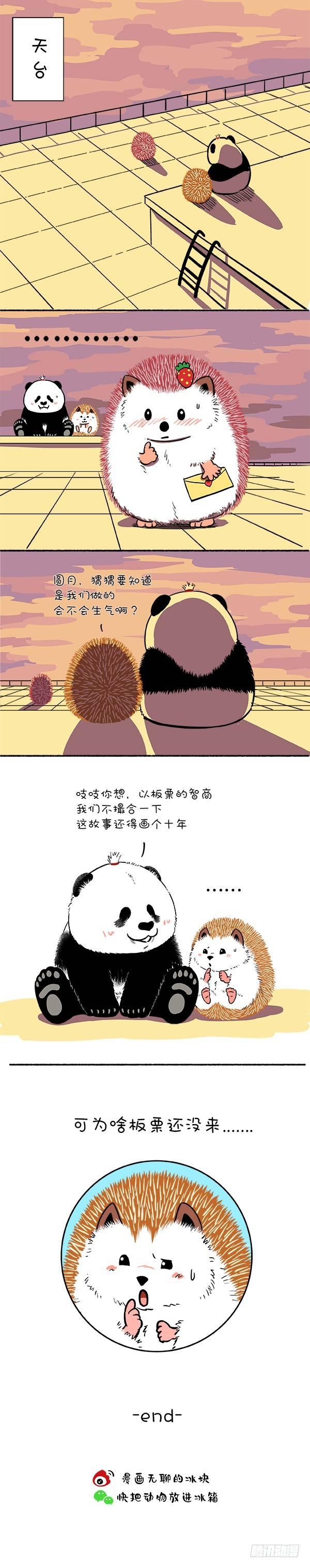 《快把动物放进冰箱》漫画最新章节148有一封您的情书请查收免费下拉式在线观看章节第【3】张图片