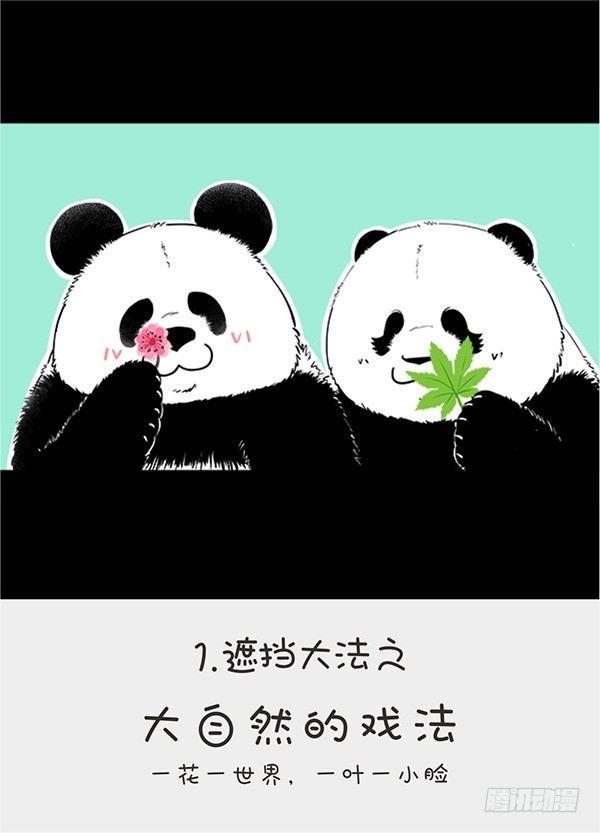 《快把动物放进冰箱》漫画最新章节152cheese老师自拍秘籍免费下拉式在线观看章节第【2】张图片