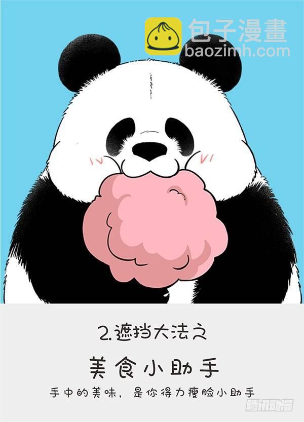 《快把动物放进冰箱》漫画最新章节152cheese老师自拍秘籍免费下拉式在线观看章节第【3】张图片