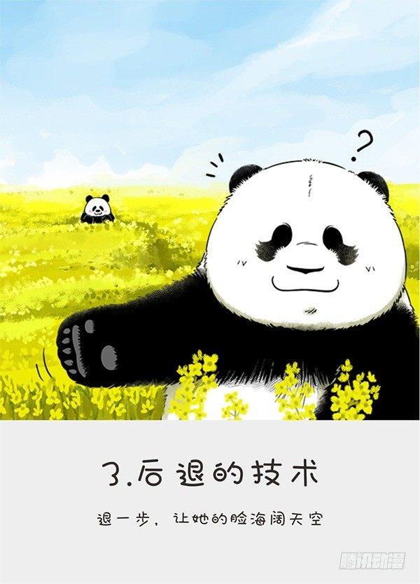 《快把动物放进冰箱》漫画最新章节152cheese老师自拍秘籍免费下拉式在线观看章节第【4】张图片