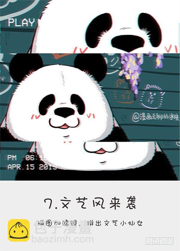 《快把动物放进冰箱》漫画最新章节152cheese老师自拍秘籍免费下拉式在线观看章节第【8】张图片