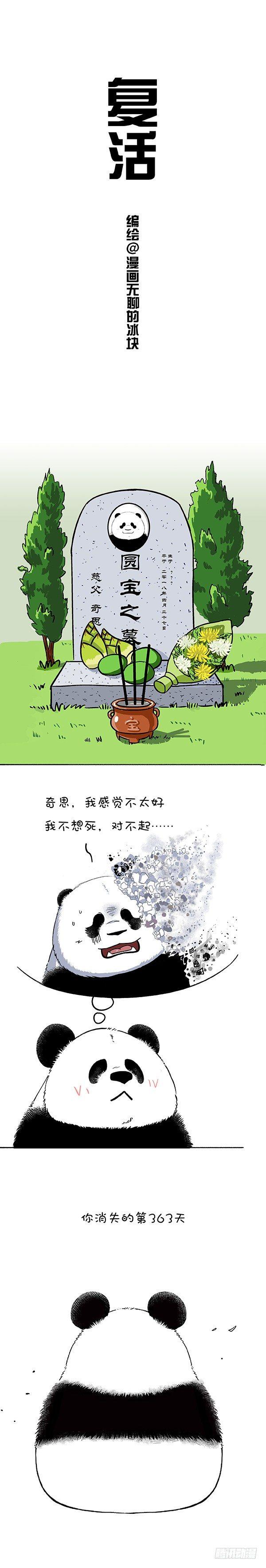 《快把动物放进冰箱》漫画最新章节154有些话我只放在心里免费下拉式在线观看章节第【1】张图片