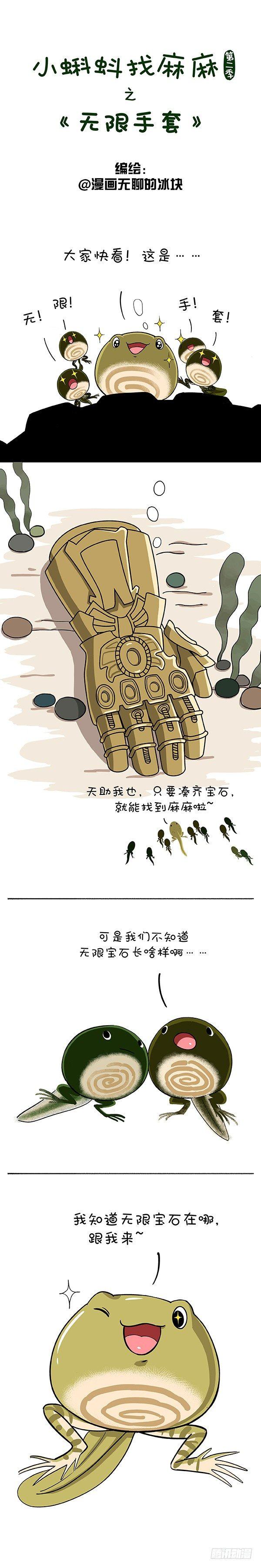 《快把动物放进冰箱》漫画最新章节155给点面子，我好歹也是神器免费下拉式在线观看章节第【1】张图片