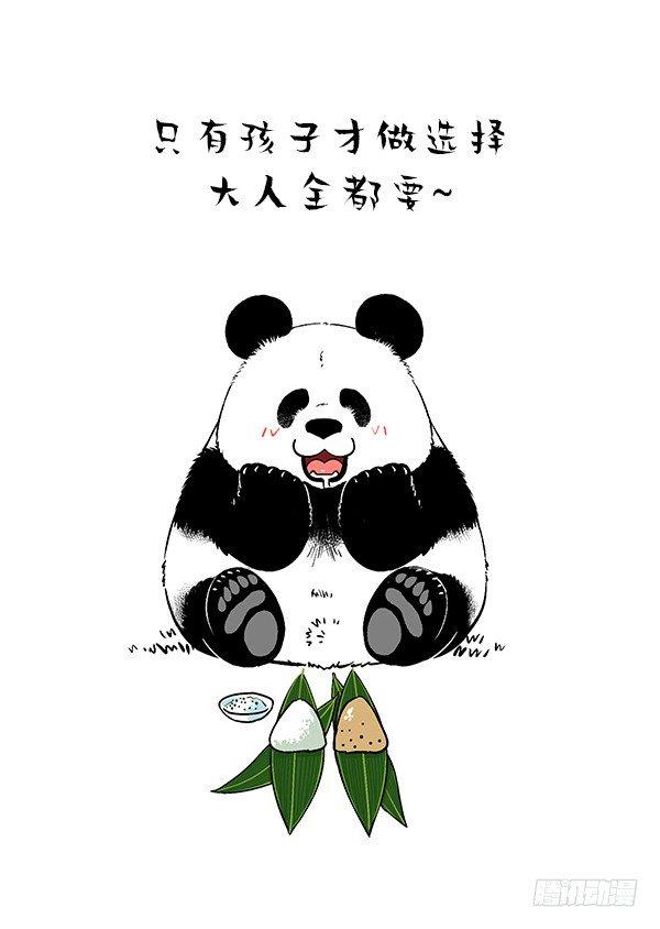 《快把动物放进冰箱》漫画最新章节163端午粽子和高考更配哦~免费下拉式在线观看章节第【3】张图片