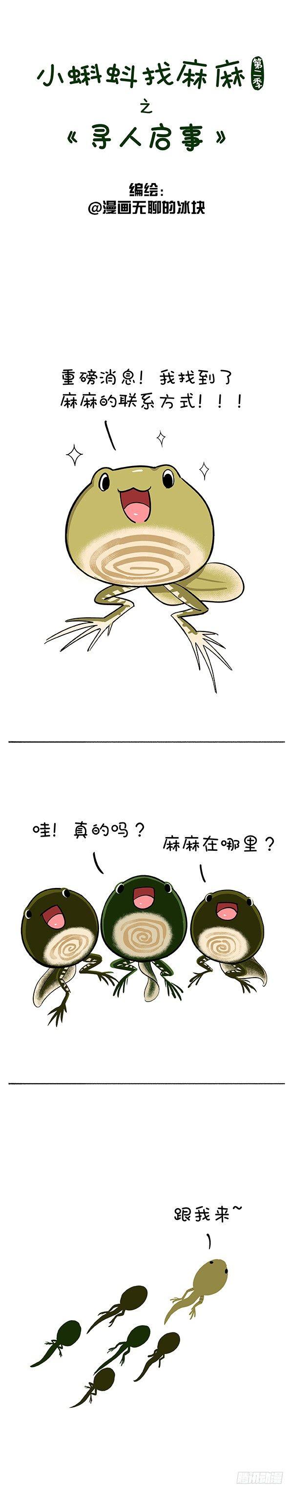 《快把动物放进冰箱》漫画最新章节164我离妈妈只有一个电话的距离免费下拉式在线观看章节第【1】张图片