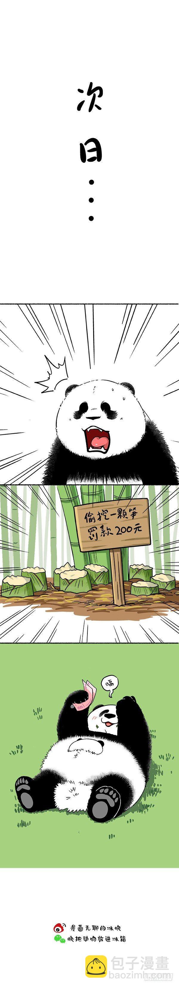 《快把动物放进冰箱》漫画最新章节166不怕贼偷就怕贼卡bug免费下拉式在线观看章节第【3】张图片