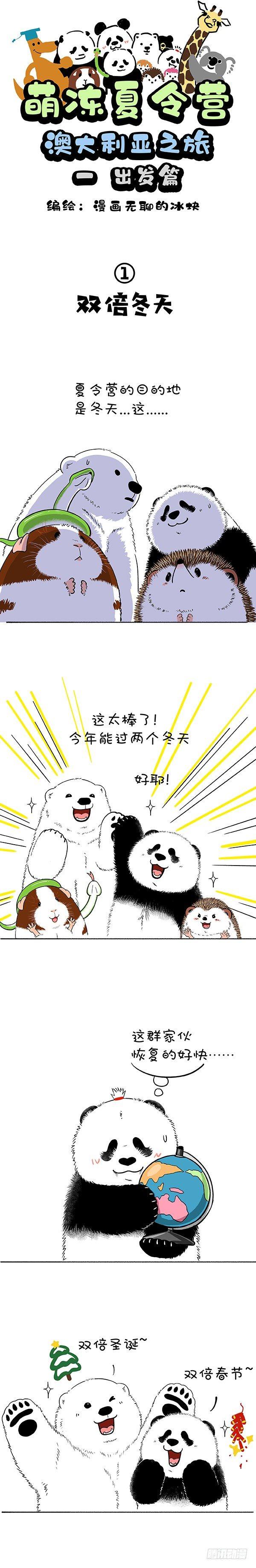 《快把动物放进冰箱》漫画最新章节169真正的关怀是给你我的卡免费下拉式在线观看章节第【1】张图片