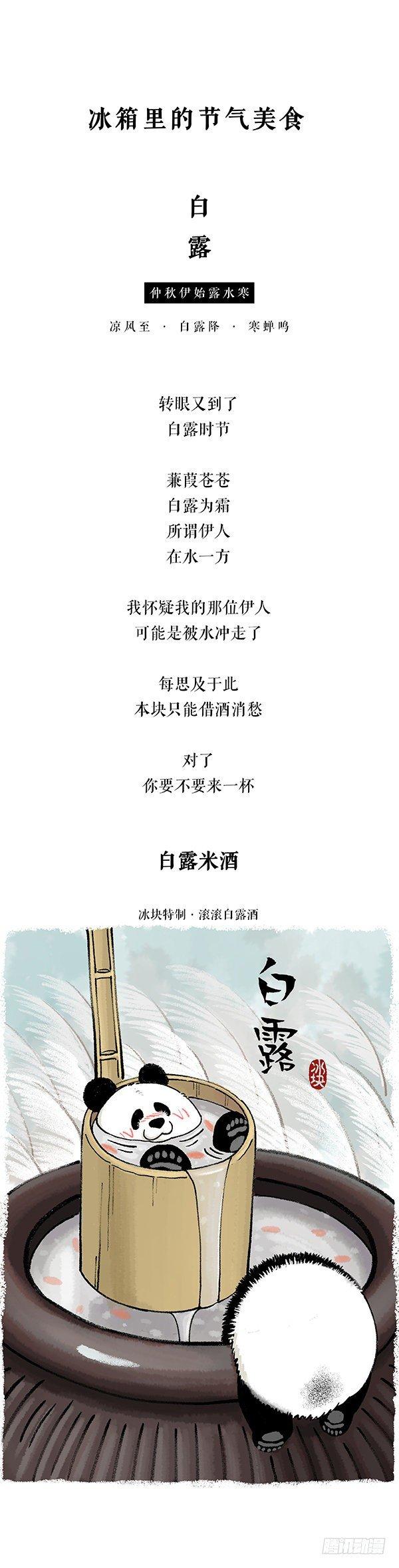 《快把动物放进冰箱》漫画最新章节182学生就应该这么懂事免费下拉式在线观看章节第【4】张图片