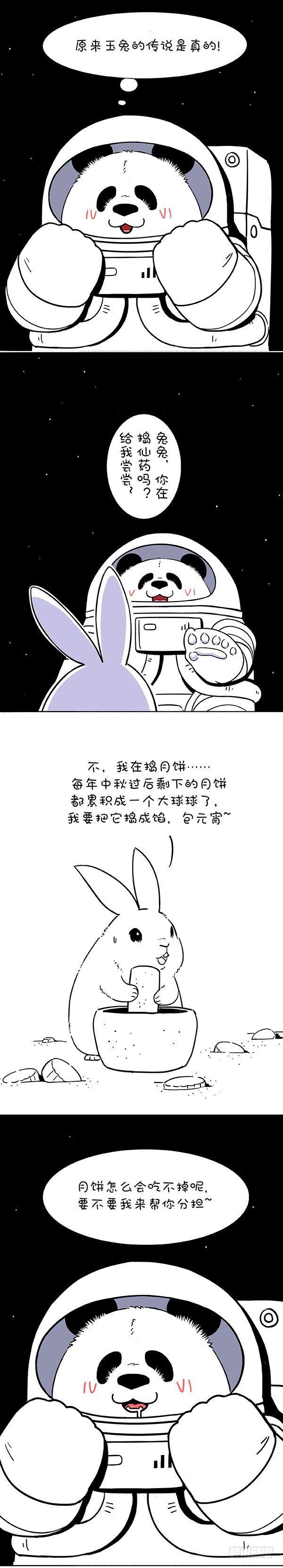 《快把动物放进冰箱》漫画最新章节184奇思登月计划免费下拉式在线观看章节第【2】张图片