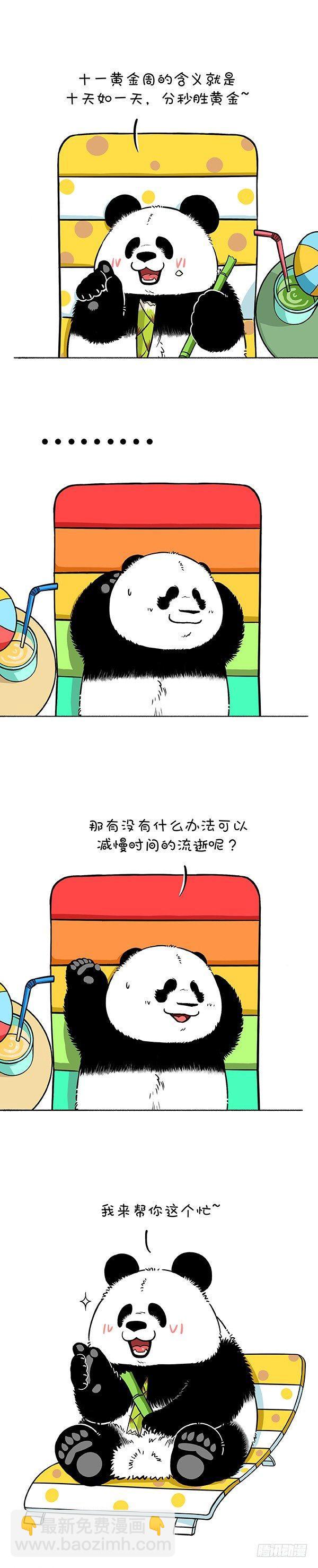 《快把动物放进冰箱》漫画最新章节190教你一个控制时间的技能免费下拉式在线观看章节第【2】张图片