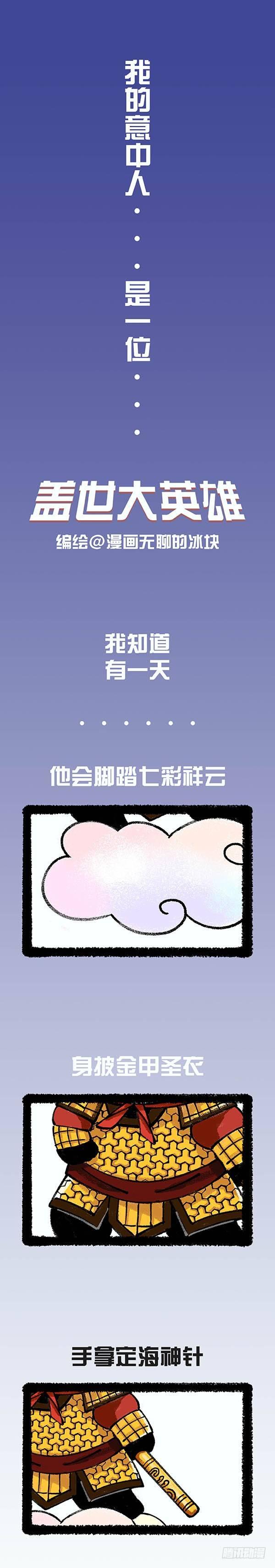 快把动物放进冰箱-193这是我最近的择友标准全彩韩漫标签