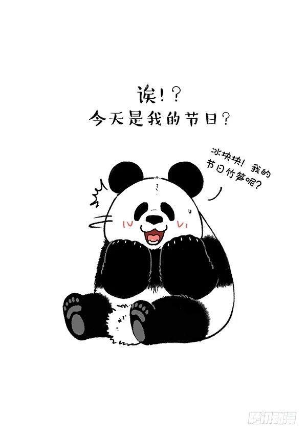 《快把动物放进冰箱》漫画最新章节193这是我最近的择友标准免费下拉式在线观看章节第【3】张图片