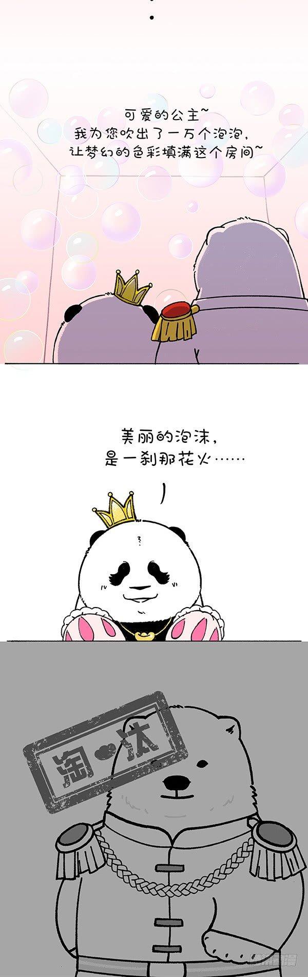 《快把动物放进冰箱》漫画最新章节女生真正的快乐是什么？免费下拉式在线观看章节第【2】张图片