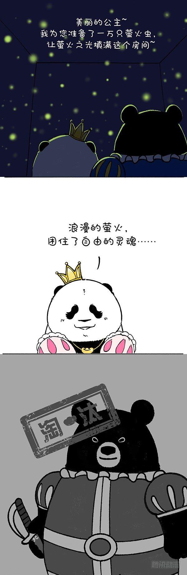 《快把动物放进冰箱》漫画最新章节女生真正的快乐是什么？免费下拉式在线观看章节第【3】张图片