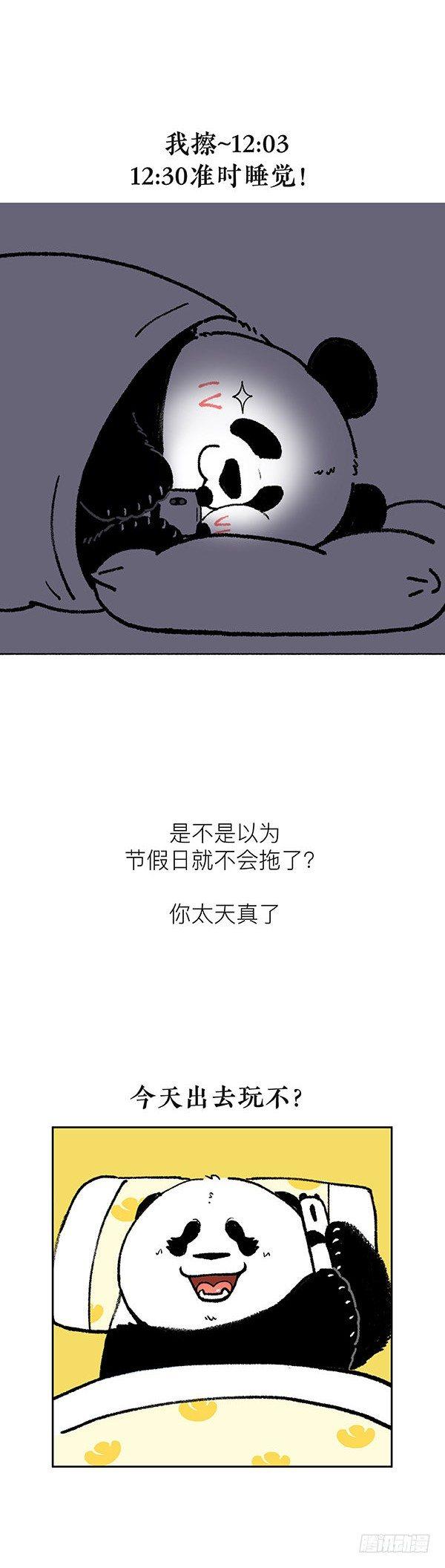 《快把动物放进冰箱》漫画最新章节195据说80\%的人都有这种病免费下拉式在线观看章节第【10】张图片