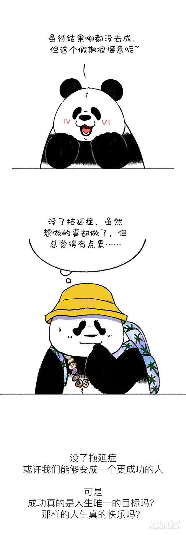 《快把动物放进冰箱》漫画最新章节195据说80\%的人都有这种病免费下拉式在线观看章节第【17】张图片