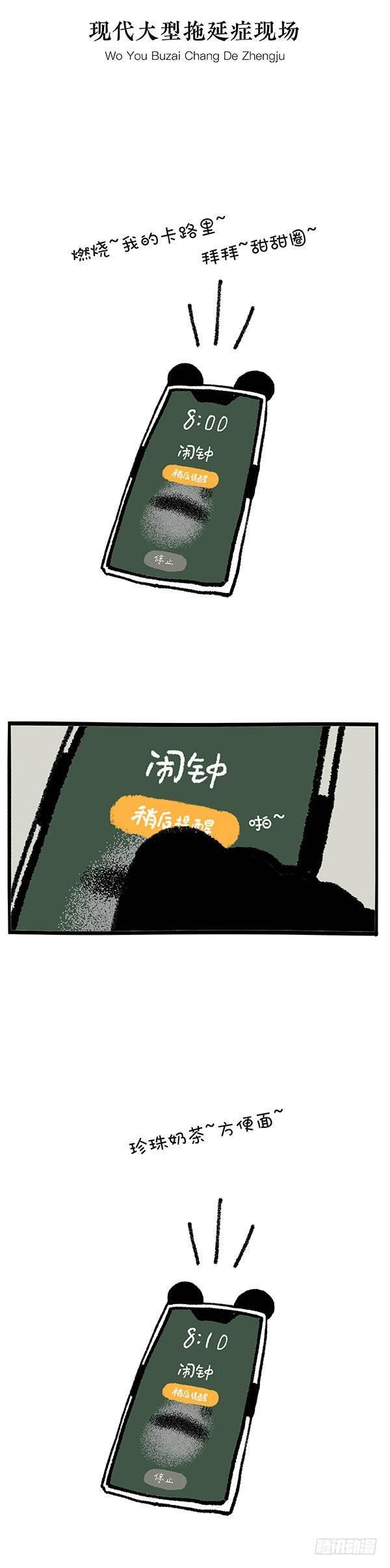 《快把动物放进冰箱》漫画最新章节195据说80\%的人都有这种病免费下拉式在线观看章节第【6】张图片