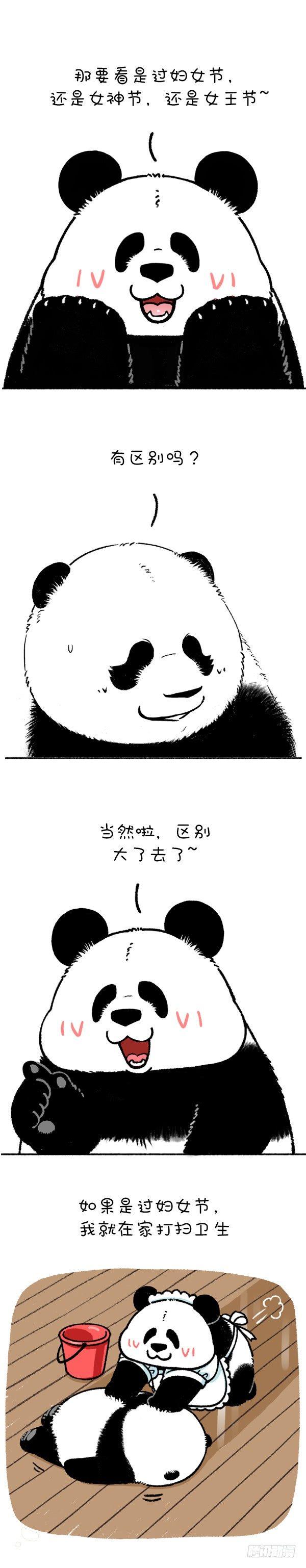 《快把动物放进冰箱》漫画最新章节217女王节快乐~免费下拉式在线观看章节第【2】张图片