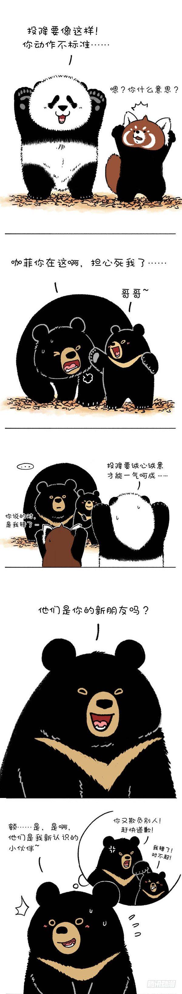 《快把动物放进冰箱》漫画最新章节220熊挪活，树挪死免费下拉式在线观看章节第【2】张图片