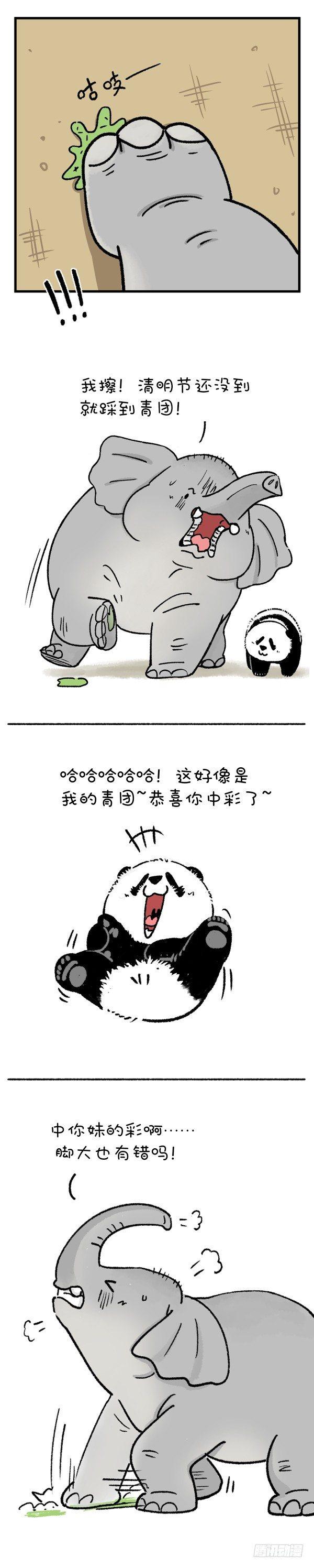 《快把动物放进冰箱》漫画最新章节今天大象的脾气变得很暴躁免费下拉式在线观看章节第【1】张图片