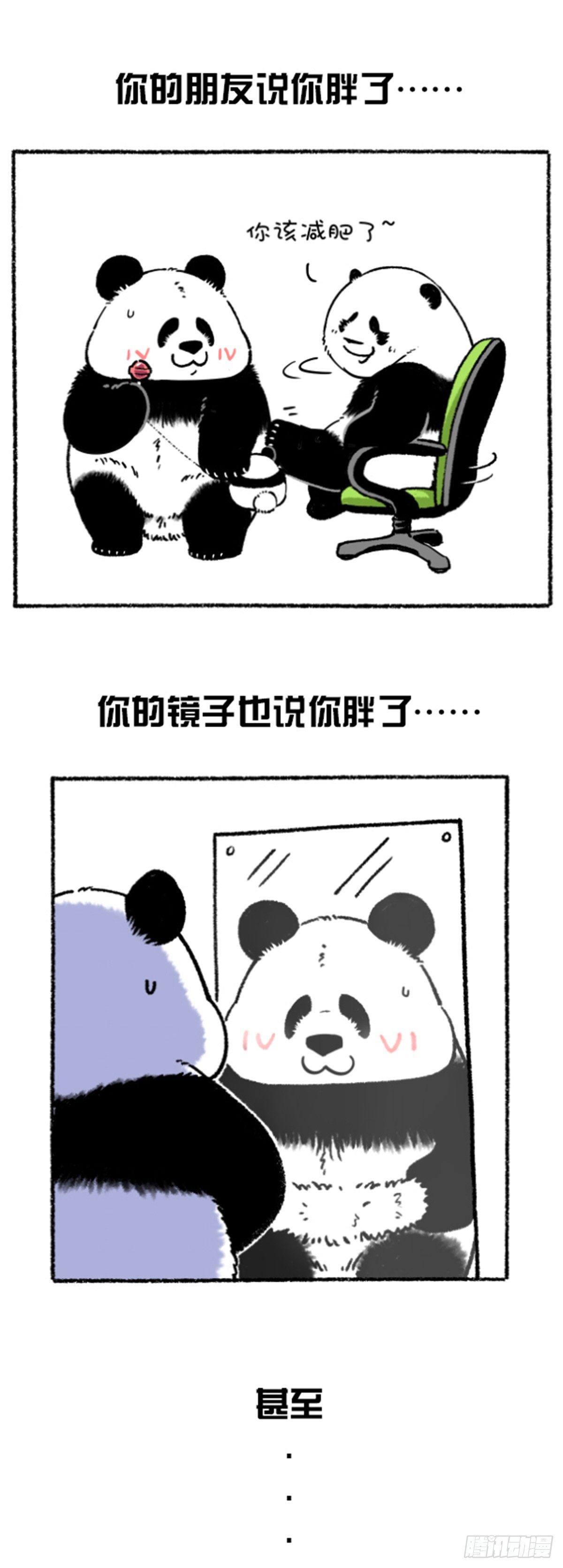 《快把动物放进冰箱》漫画最新章节减肥还是要找对的人~免费下拉式在线观看章节第【1】张图片