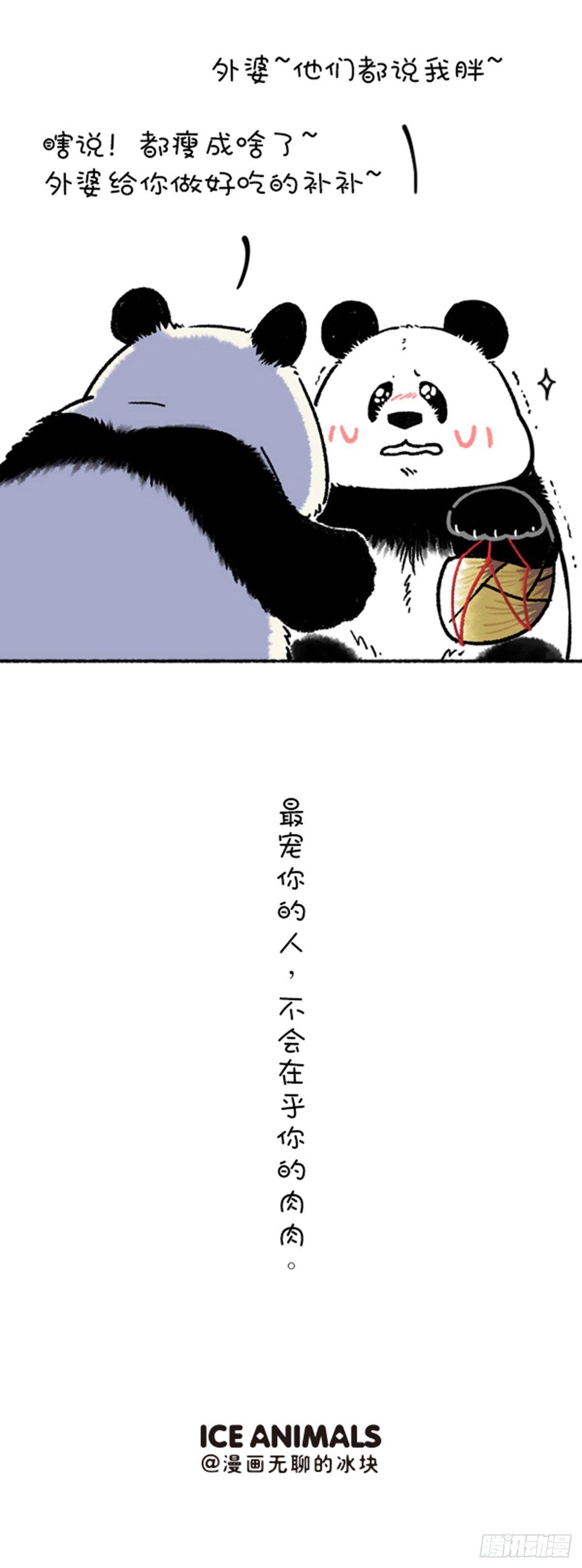 《快把动物放进冰箱》漫画最新章节减肥还是要找对的人~免费下拉式在线观看章节第【4】张图片