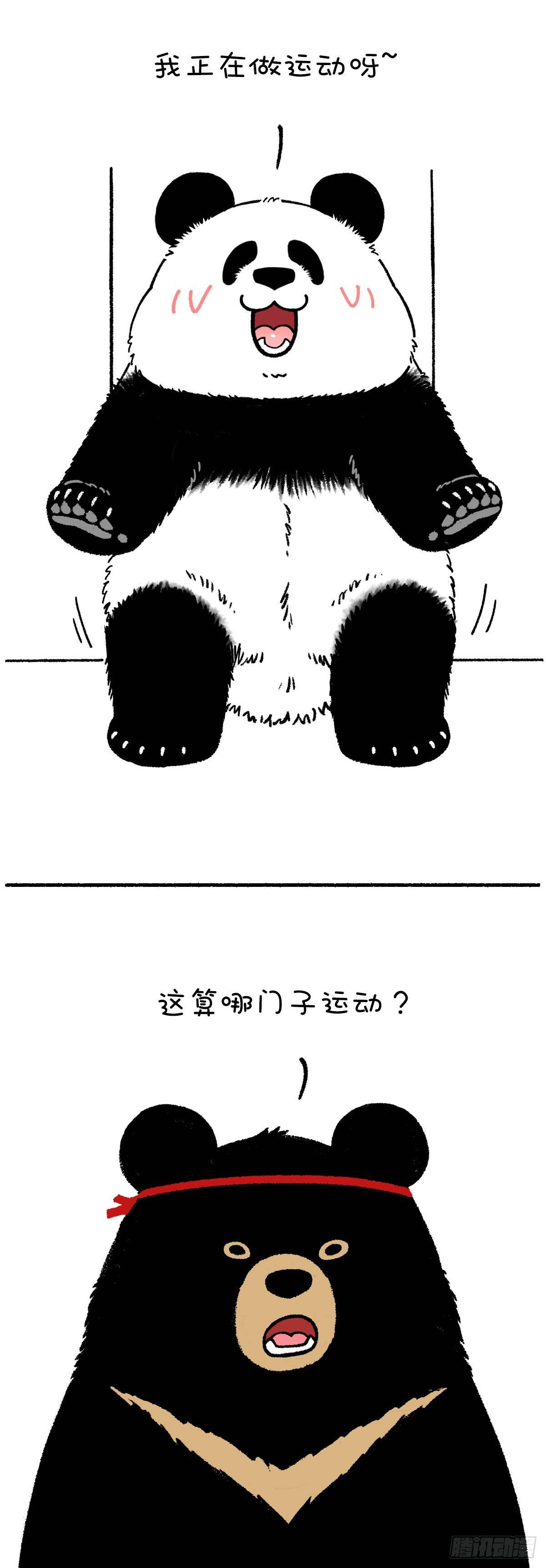 《快把动物放进冰箱》漫画最新章节看你的路数好像不是本地熊免费下拉式在线观看章节第【4】张图片