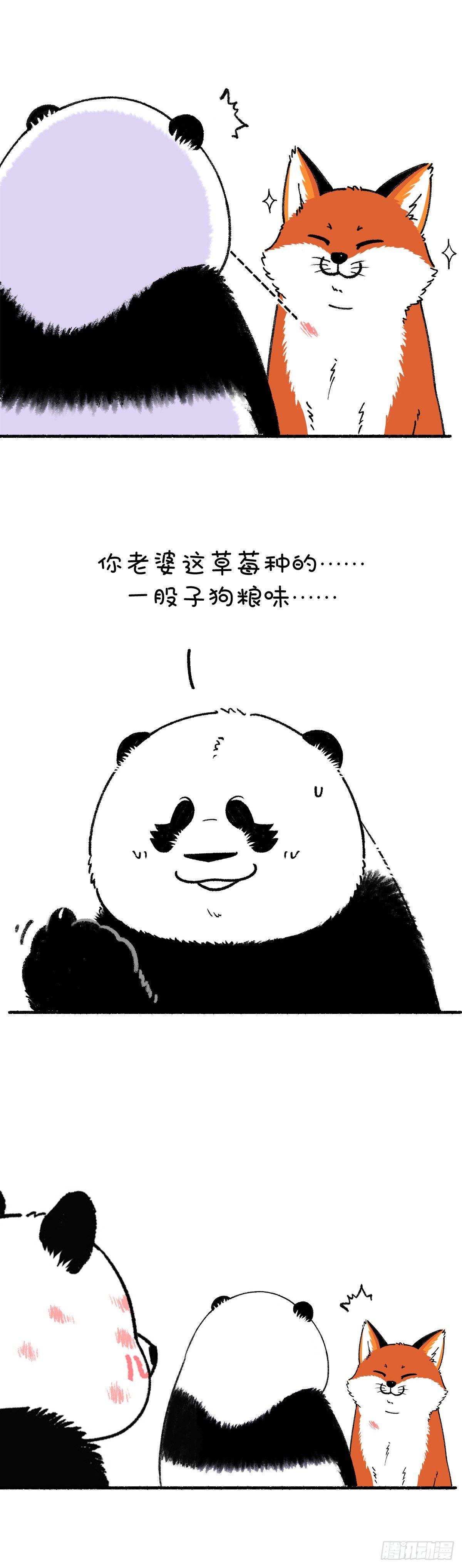 《快把动物放进冰箱》漫画最新章节别误会，我不是随便的熊……免费下拉式在线观看章节第【1】张图片