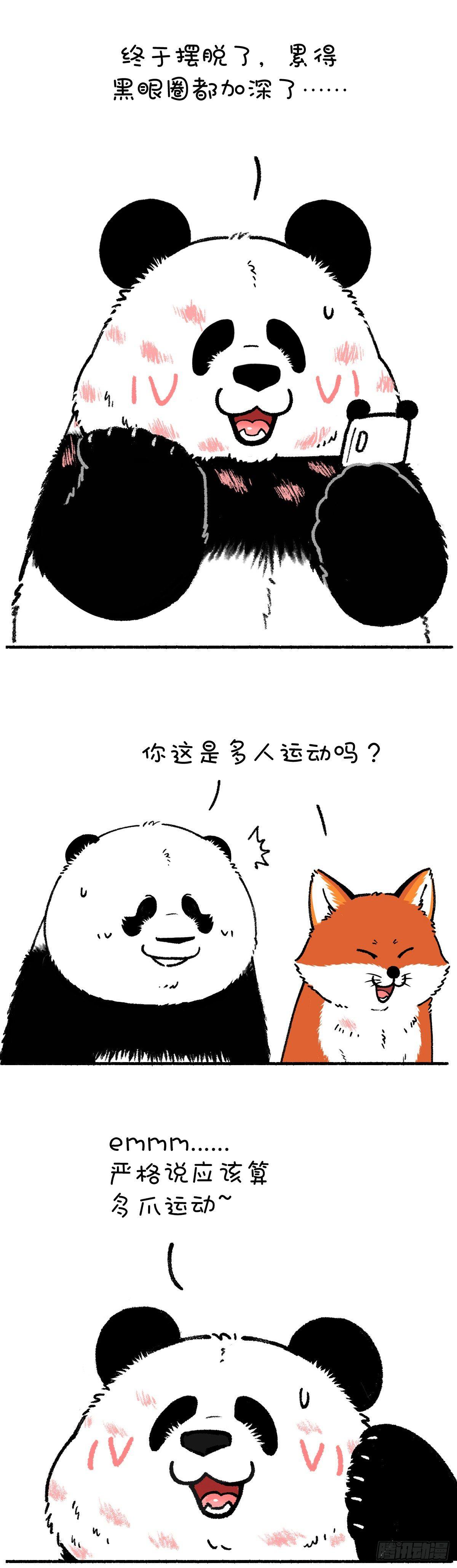 《快把动物放进冰箱》漫画最新章节别误会，我不是随便的熊……免费下拉式在线观看章节第【2】张图片