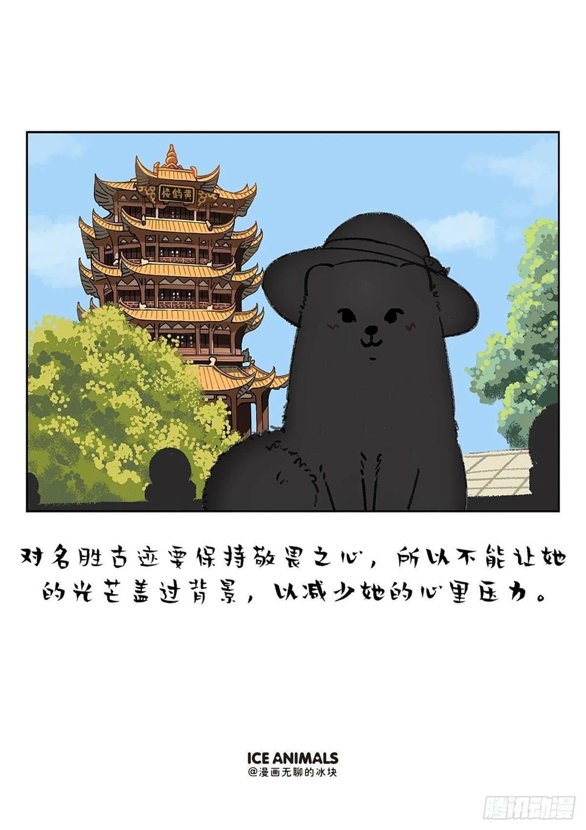 《快把动物放进冰箱》漫画最新章节阿直恋爱课堂Lesson4免费下拉式在线观看章节第【2】张图片